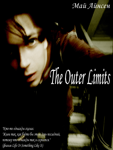 The Outer Limits [Shady B]