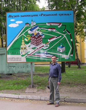 Некто на фоне плана Кремля. Фото моё