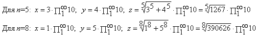 Примеры целых чисел - решений Великой теоремы Ферма