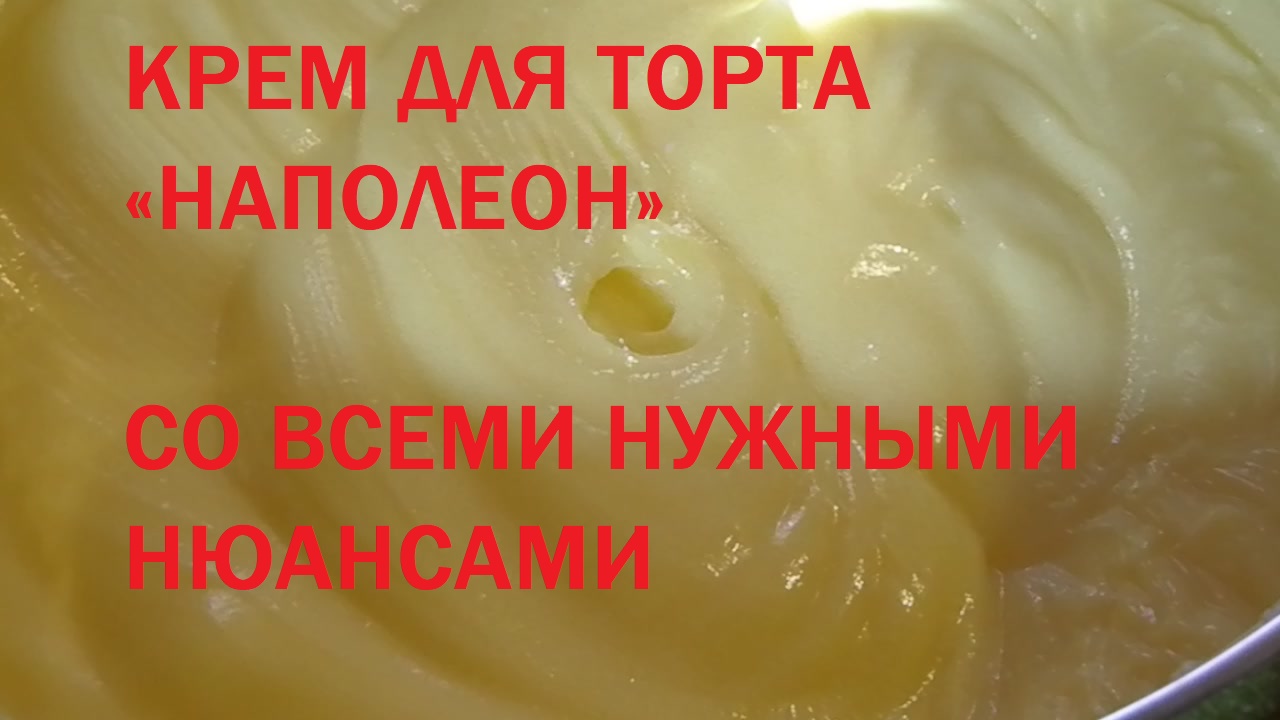 Рецепт: Масляный крем для торта
