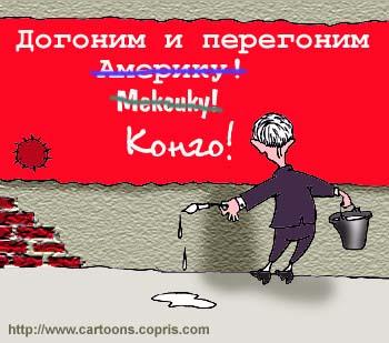   ... [   www.caricatura.ru]
