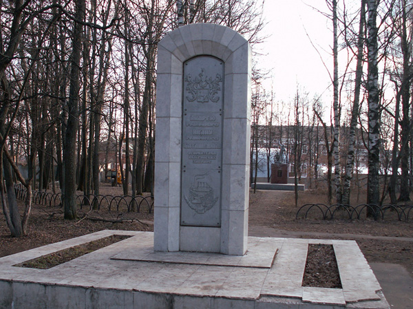 Памятник братьям Баташовым. Есть и другой [Николай Чуксин]