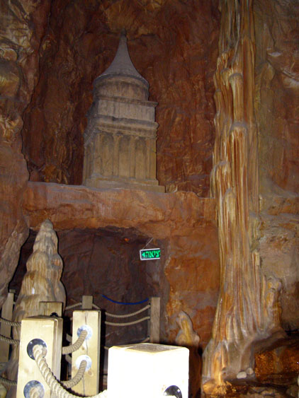 Библейские пещеры