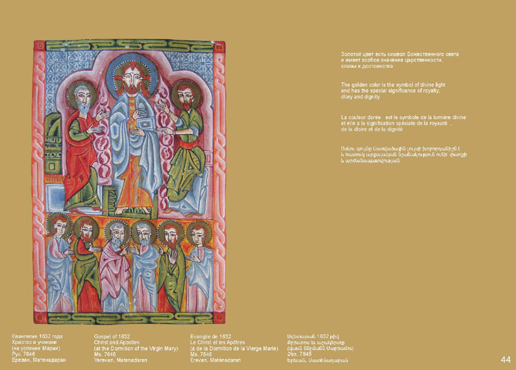 Christ and Apostles  [Gagik (LORIKE) Lorikian]