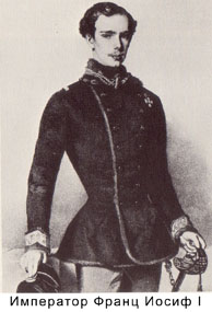 Франц Иосиф I []
