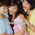 Han's Band:   Hansband CCM - Family []