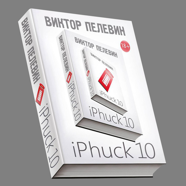 iPhuck 10 []