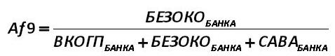 fórmula 41 [  (Alexander A. Shemetev)]