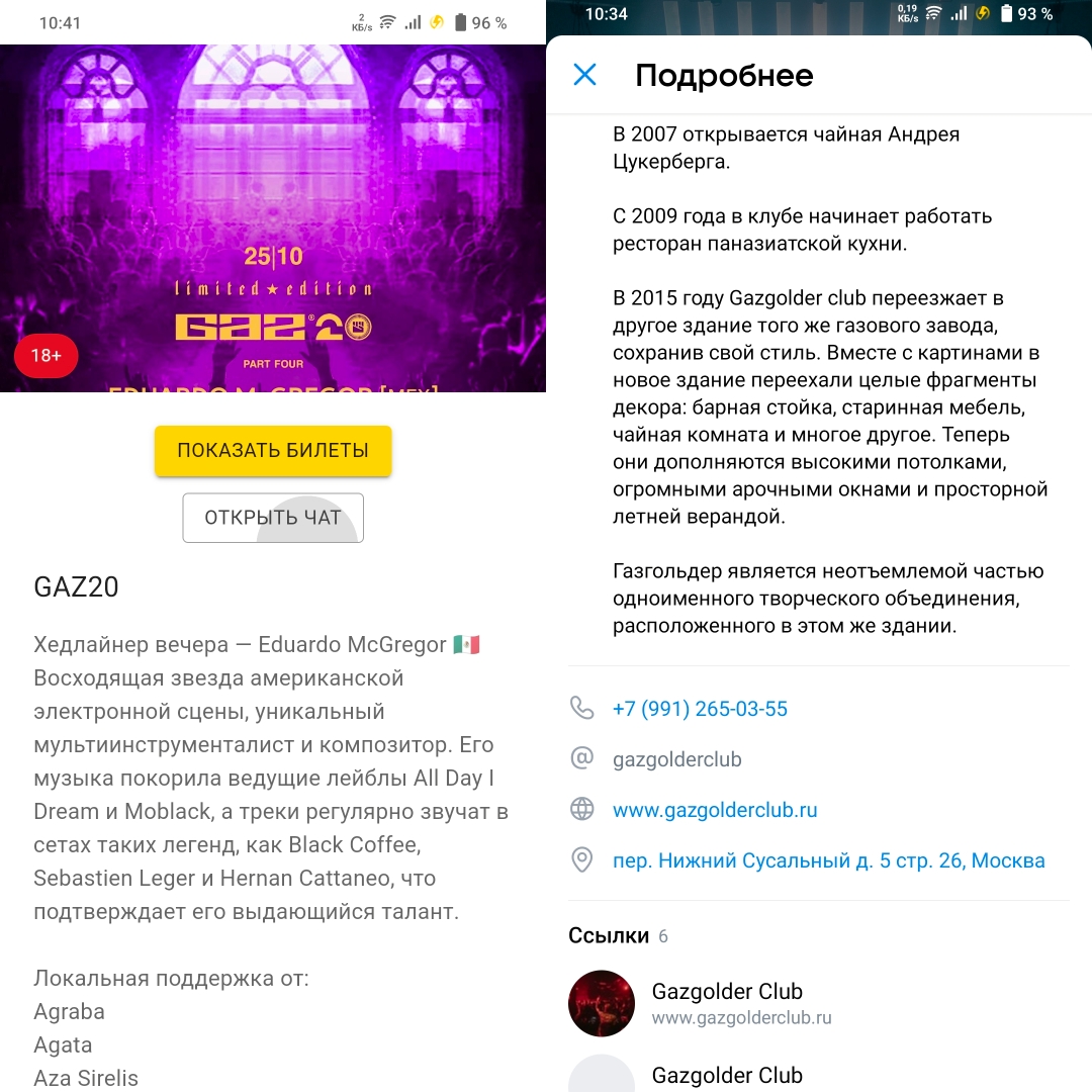 25  2025   Gaz20 Part Four.      20-     GAZ [ ]