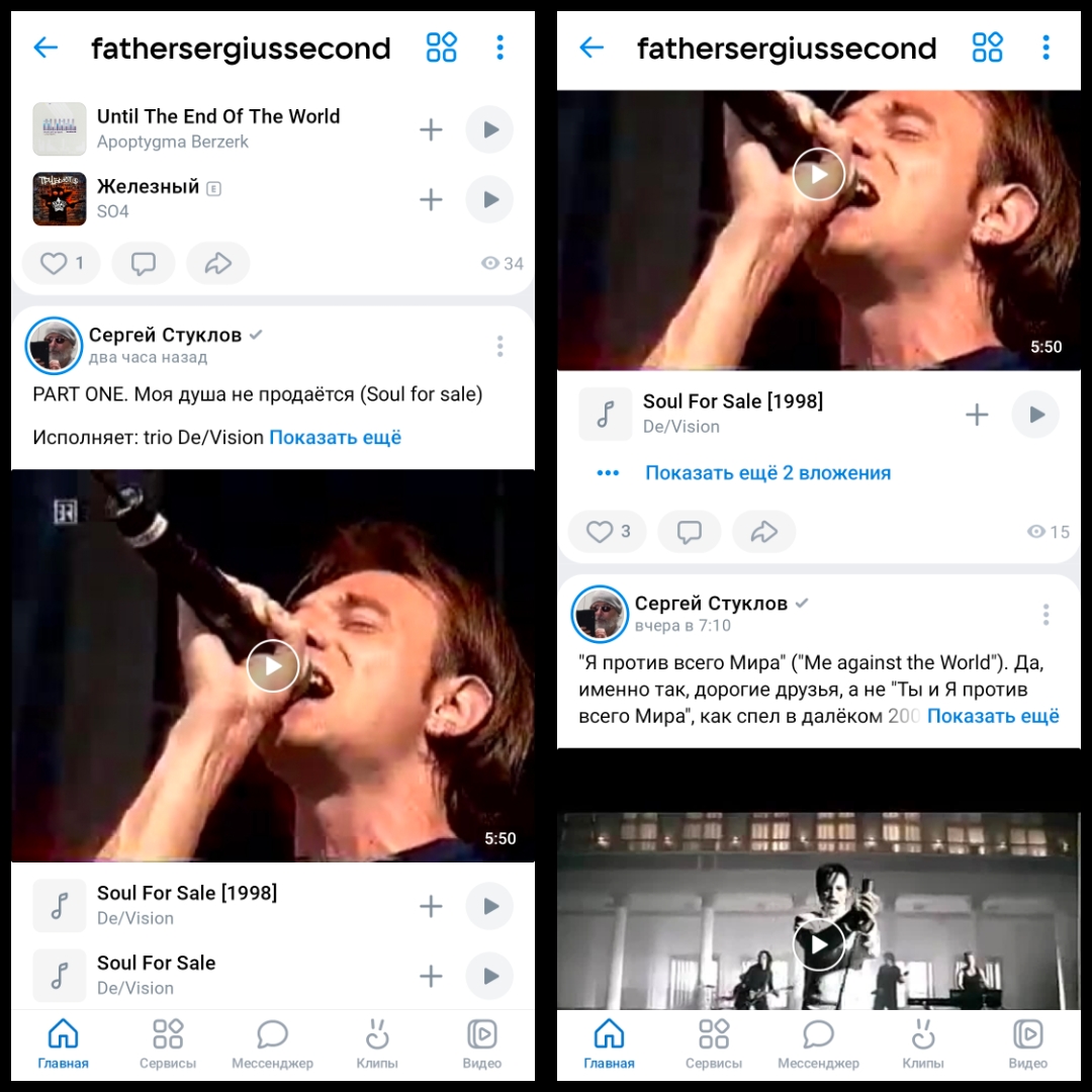Steffen Keth, Stephan Groth... and their souls [ ]