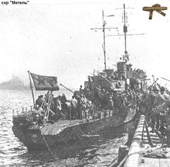 ћМетельЋ принимает на борт десантников, август 1945 г. []